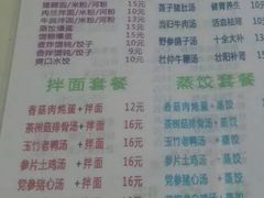 菜单-沙县小吃(方庄格林豪泰店)