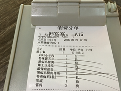 账单-韩宫宴烤肉·料理(合肥中环城店)