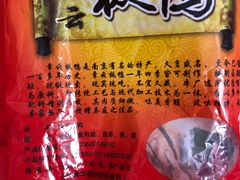 -章云板鸭(评事街店)
