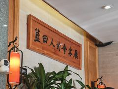 -蓝田印象