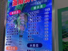 -老海南椰奶清补凉(文化宫老店)