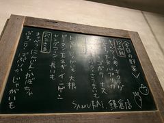 -Rojiura Curry SAMURAI.(镰仓店)