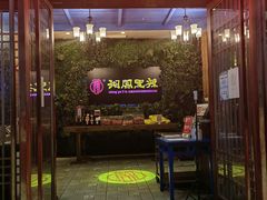 门面-湘阁里辣(大朗广场店)