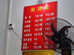 -刘臣街燃面