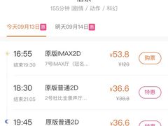 -星轶IMAX影城(九亭U天地旗舰店)