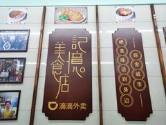 -清真蒋有记(老门东店)