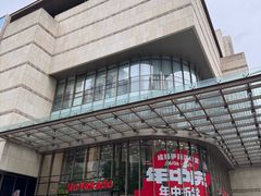 -伊藤洋华堂(高新店)