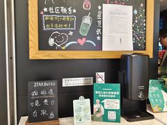 -星巴克(我格广场店)