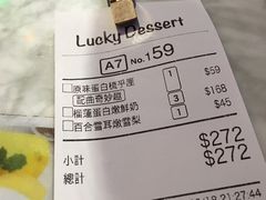 账单-发记甜品(山东街店)