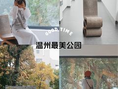 -墨池公园