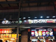 门面-八一好吃街·高品美食广场