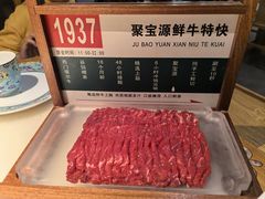 -聚宝源(潞城店)