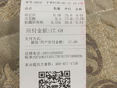 -泸溪河桃酥(欧尚店)