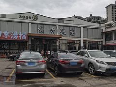 -濠景渔港(汇通店)