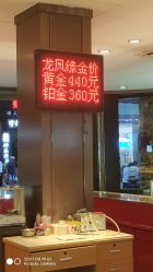 -龙凤金店(观前街店)