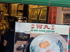 -何九海南茶店(鬼仔巷店)
