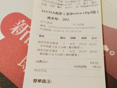 -YO!TEA有茶(龙华星河盛世店)
