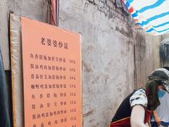 -老婆婆炒饭(小白楼1902欧式风情街店)