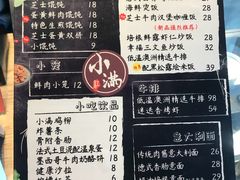 菜单-红小满休闲餐厅(十全街店)