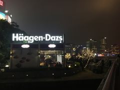 -哈根达斯(滨江店)