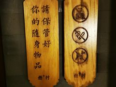 -罍+村(半边街店)