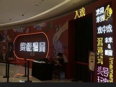 -长沙北辰三角洲大悦城