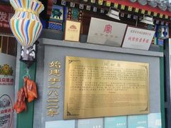 -同和居(什刹海店)