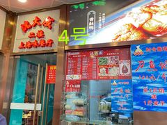 -沈大成(南京东路店)