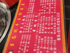 菜单-生态牦牛王