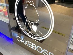 -CAKE BOSS 蛋糕老板(西单君太百货店)