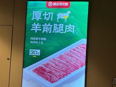 -海底捞火锅(河东万达广场店)