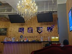 -明日世界密室轰趴·剧本桌游·箭馆团建(国贸店)
