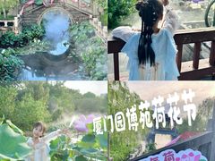 -厦门园林博览苑