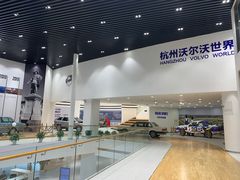 -杭州中沃沃尔沃4S店(滨江区店)