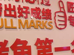 -沈姐万州烤鱼(沙坪坝七中店)
