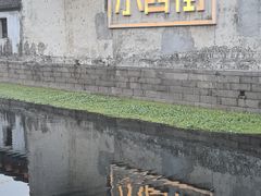 -衣裳街历史文化街区