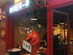 门面-喜虾客·大虾火锅(郑州无限城店)