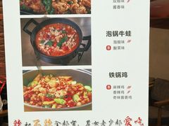 菜单-武松家(丰益桥店)