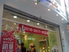 -柠檬车露(卖草地店)