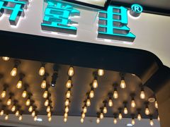 -弄堂里·寻味杭州(湖滨银泰in77C区店)