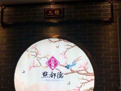 -点都德(北京路贰店)