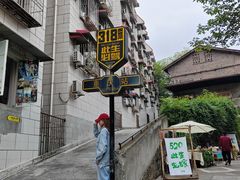 -喧闹·东方大气茶(鹅岭二厂店)