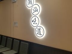 等位区-火齐潮汕砂锅粥(五道口店)