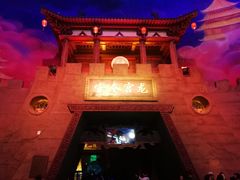 -青岛东方影都融创电影世界