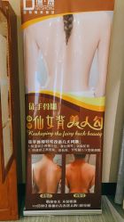 -唯伊美塑身美养连锁