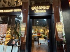 -LESCEDARS  Bistro香柏树(外滩店)