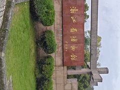 -浙江省博物馆(孤山馆区)