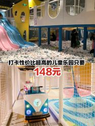 -汤姆猫亲子乐园(保利Mall店)