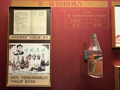 -泸州老窖景区