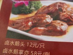 卤水鹅头-荔城生鲜盛宴(番禺旗舰店)